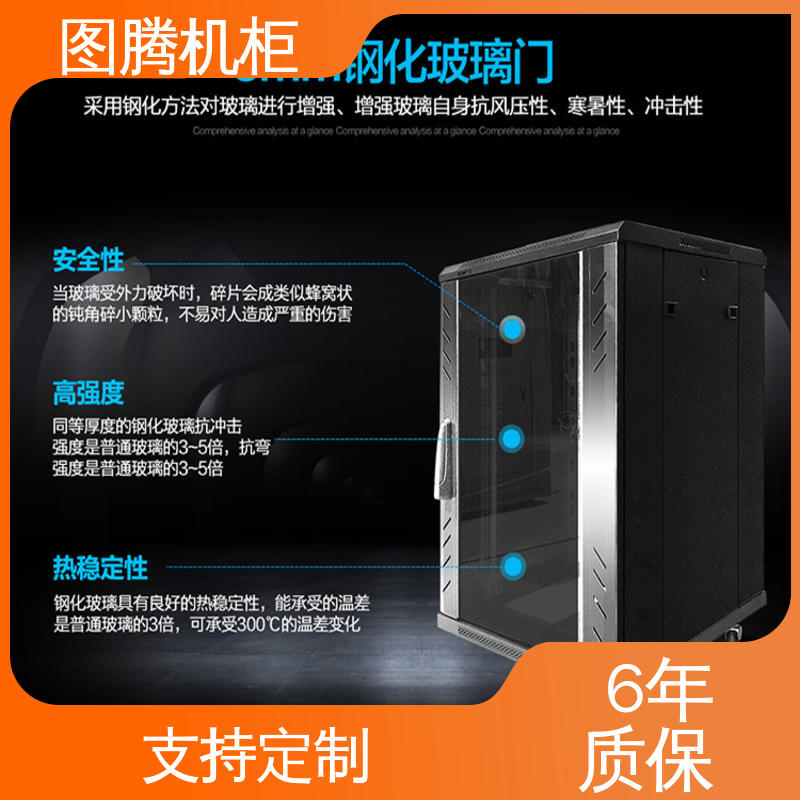 标准19英寸 机房机柜 G26618 正品包邮 图腾TOTEN