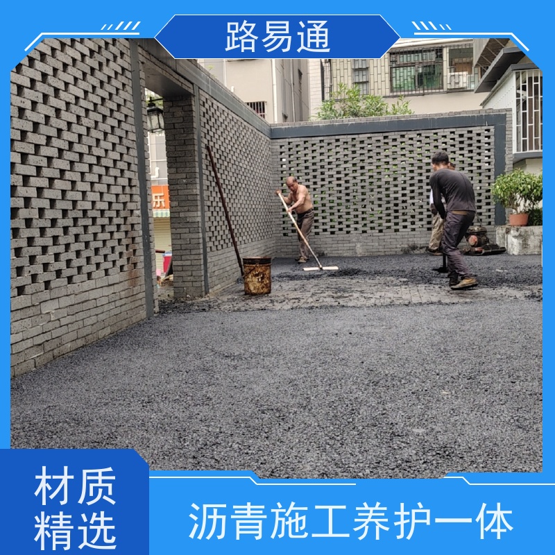 路易通交通设施 沥青混合料 保质保量 彩色沥青施工