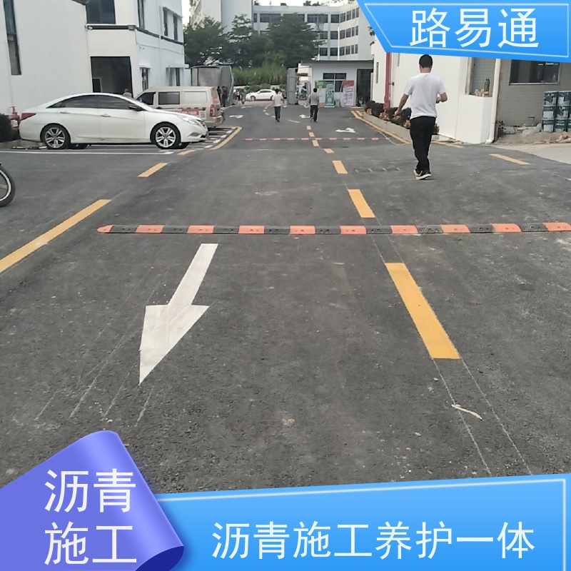 路易通交通设施 细粒式沥青路 成本预算 沥青施工