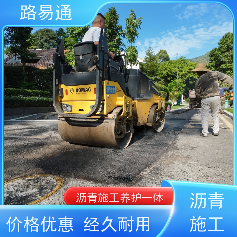 路易通交通设施 成本预算 城中村沥青施工 人工沥青摊铺
