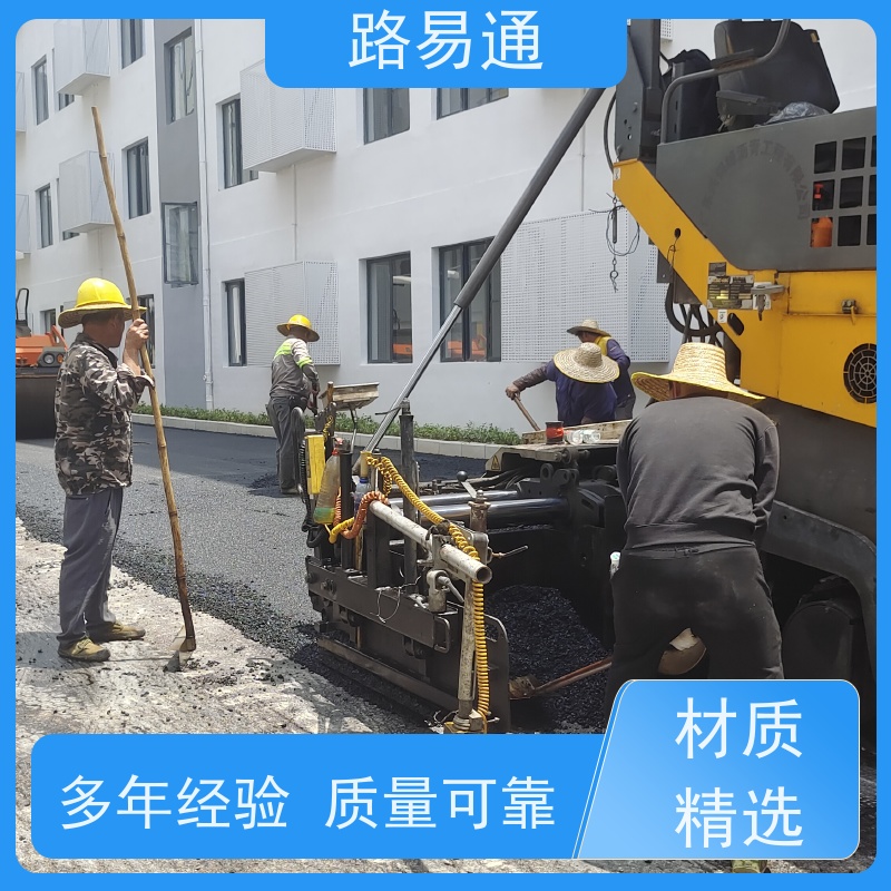 路易通交通设施 公园沥青 成本预算 沥青路施工