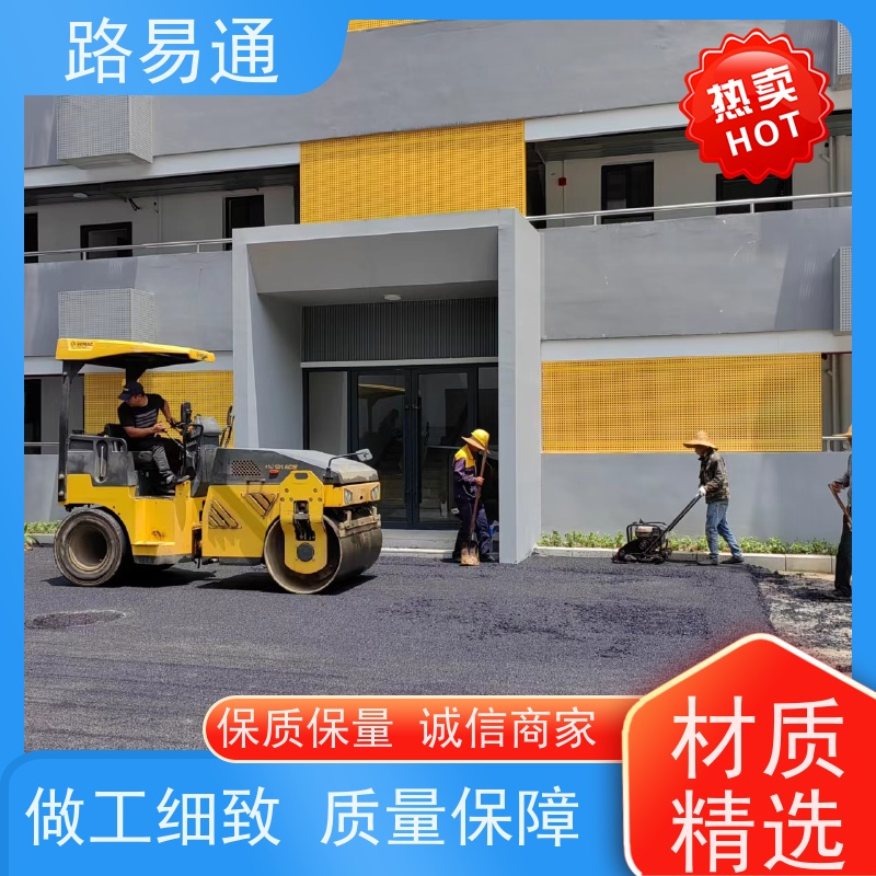 路易通交通设施 细粒式沥青路 24小时服务 城中村沥青施工