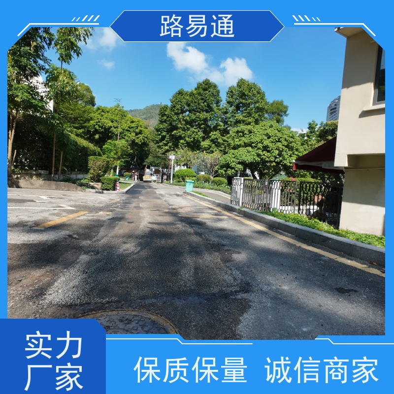 路易通交通设施 改性沥青铺设 施工电话 沥青改色施工