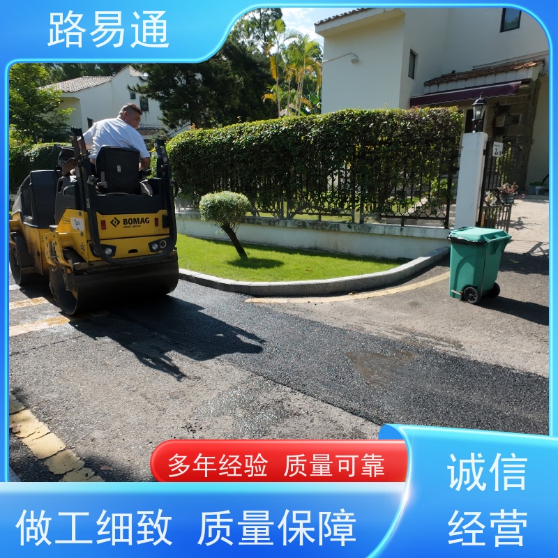 路易通交通设施 方案设计 沥青路施工 黑色沥青