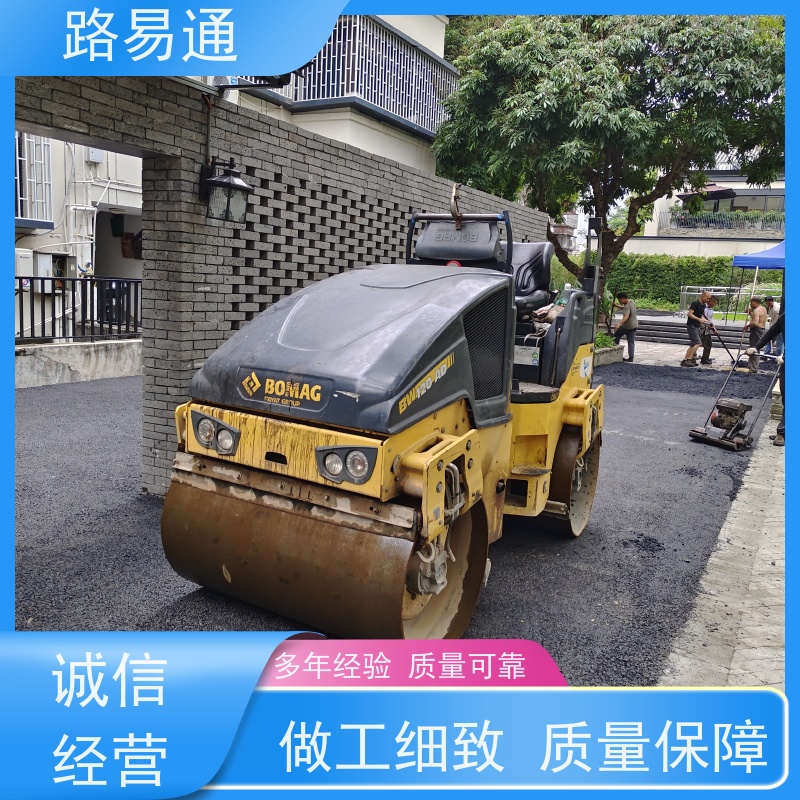路易通交通设施 改性沥青铺设 实力厂家 沥青施工