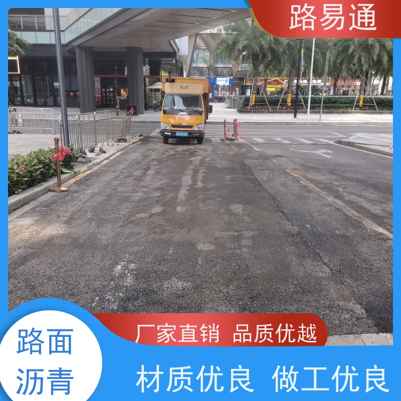 路易通交通设施 改性沥青铺设 包工包料 沥青施工