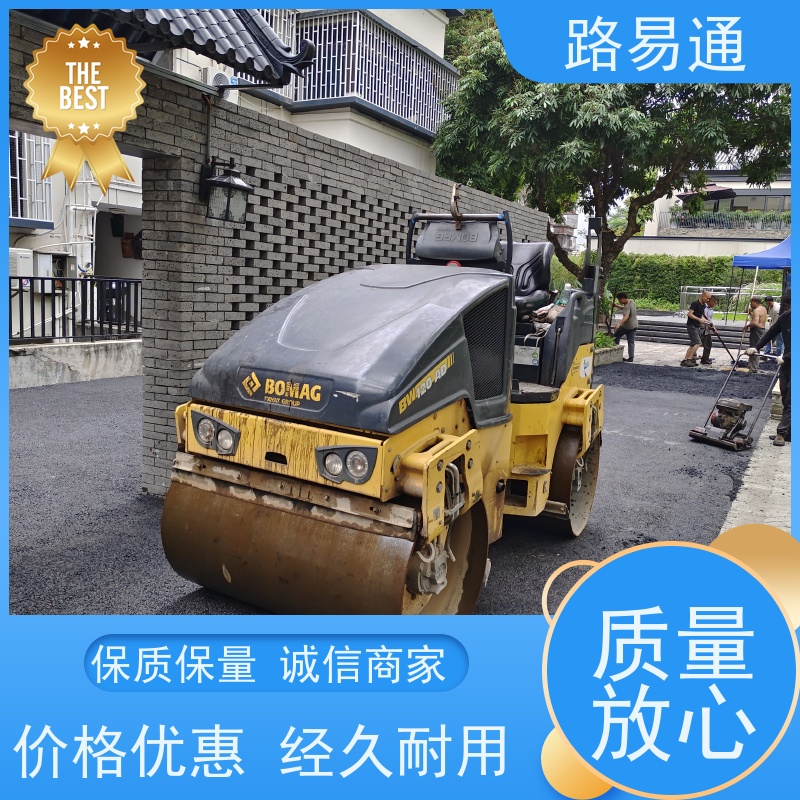 路易通交通设施 方案设计 5cm沥青施工 沥青底层