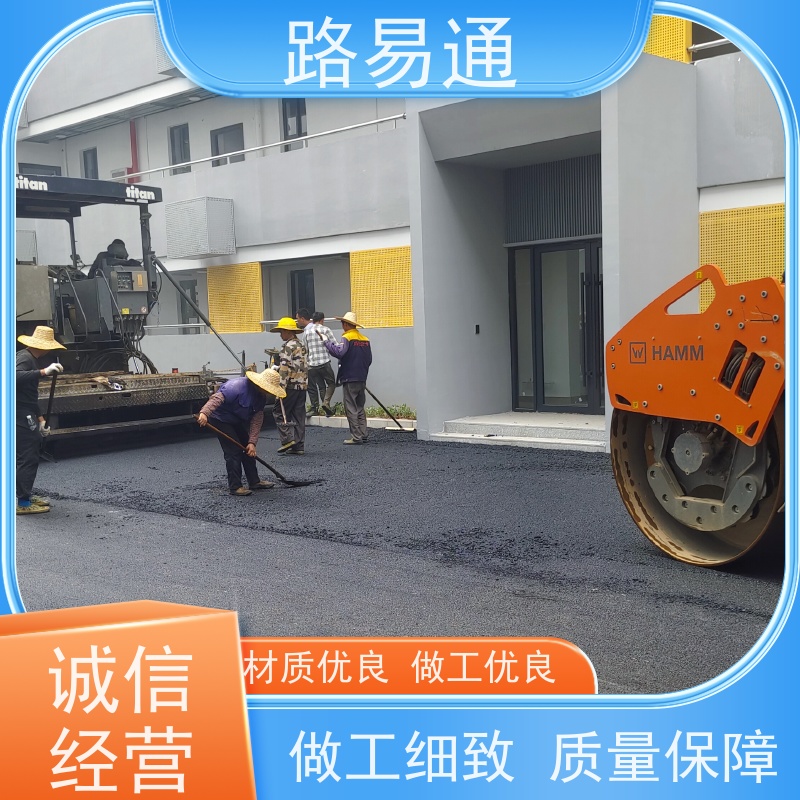 路易通交通设施 城市沥青建设 成本预算 沥青施工方案