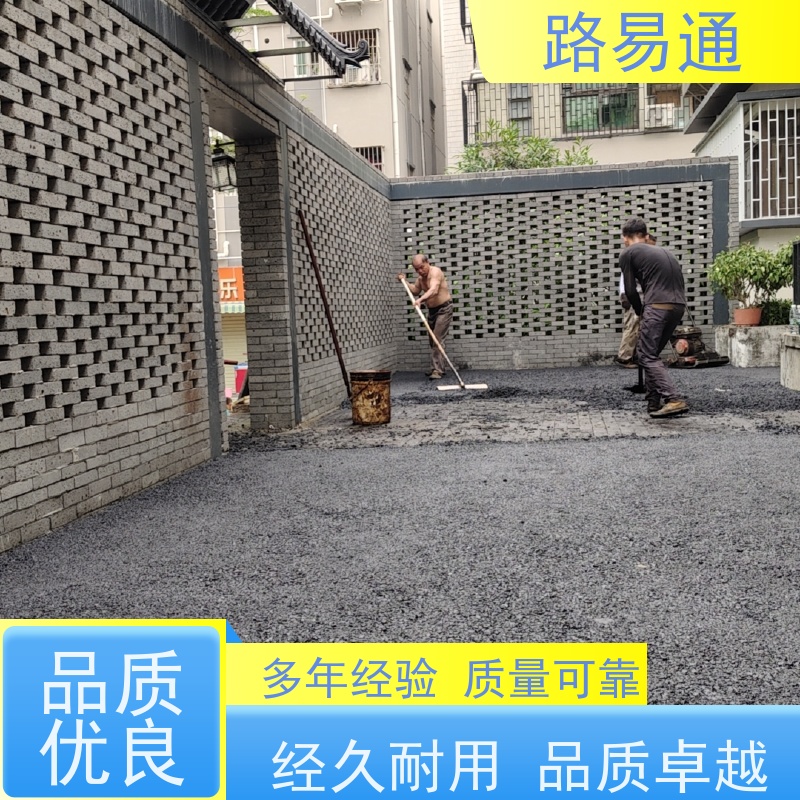路易通交通设施 包工包料 5cm沥青施工 粗粒式沥青路