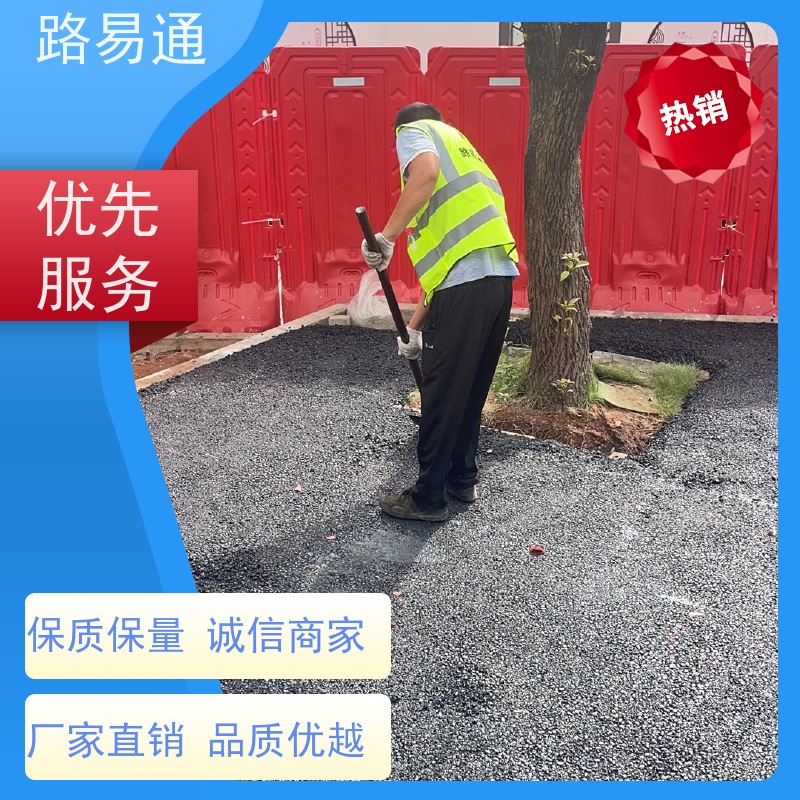 路易通交通设施 成本预算 沥青混凝土施工 沥青底层