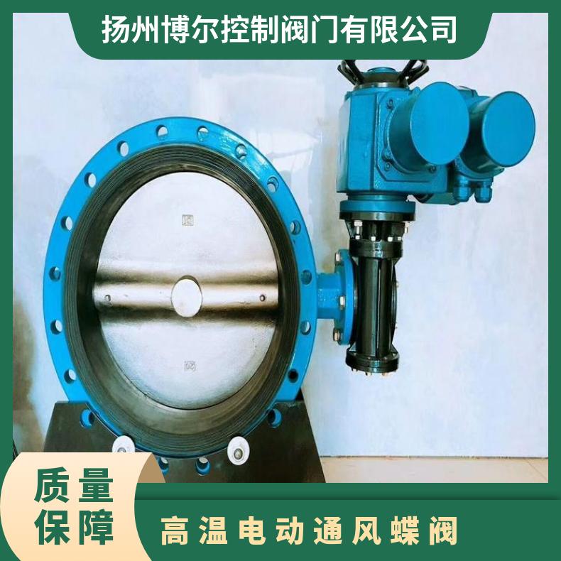 电动通风蝶阀 烟雾大口径dn3800 100-1000 其他博尔 ZB/QBDZBDQB