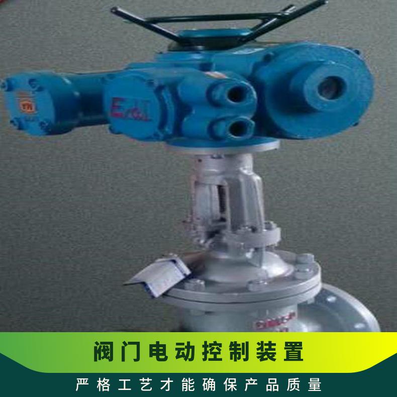 宁夏802.120电动阀门装置802. ZB/QBDZBDQB 其他博尔 -20℃~60
