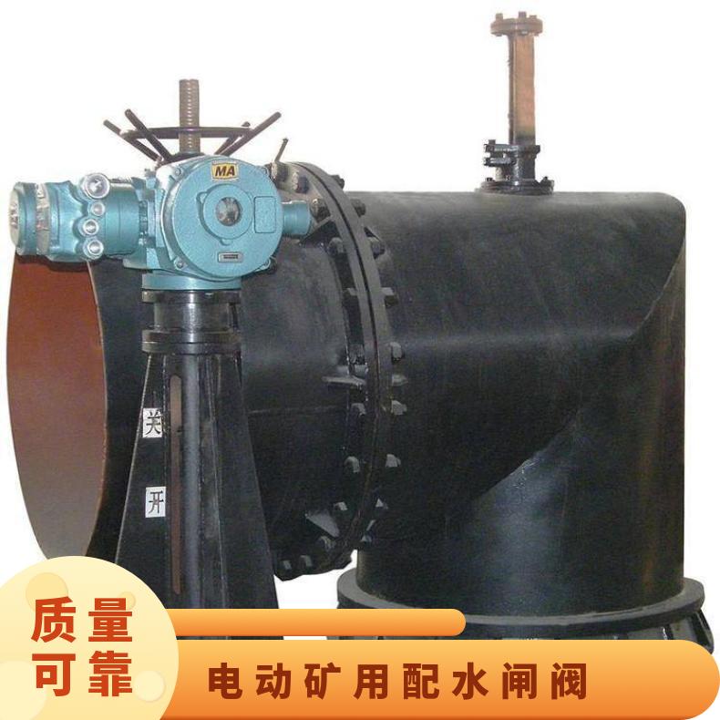 ZII-1200井下排水疏水阀-矿用电动配水闸 ZB/QBDZBDQB 法兰