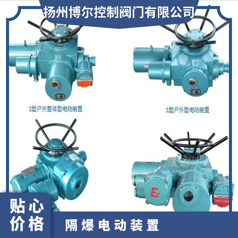 隔爆电动装置执行器 其他博尔 -20℃~60 法兰 ZB/QBDZBDQB