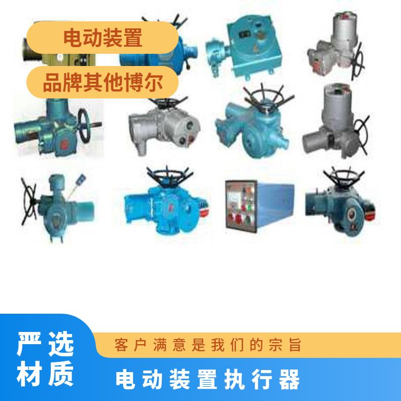 宁夏智能一体化总线型电动执行机构IQ90 91 95