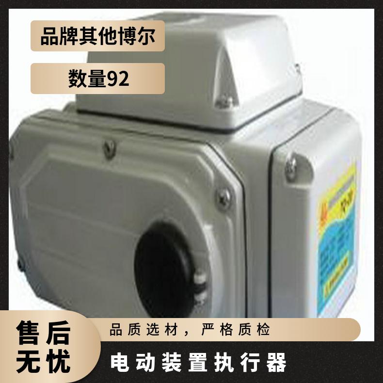 电子式执行器381LXA-08电动20PSQ702 其他博尔 ZB/QBDZBDQB