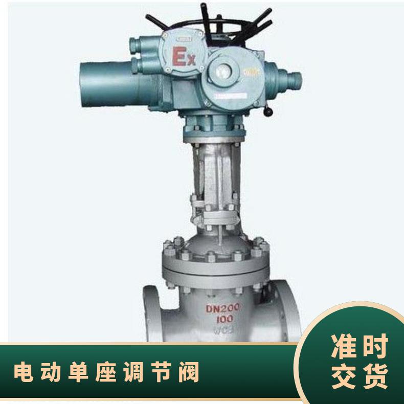 电动单座调节阀 阀ZDSP双座ZDSN 其他博尔 法兰 -20℃~60