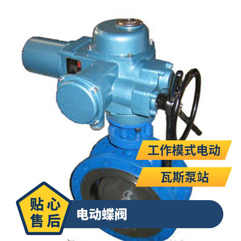 市矿用隔爆型电动蝶阀D9B41X-10C法兰 其他博尔 ZB/QBDZBDQB
