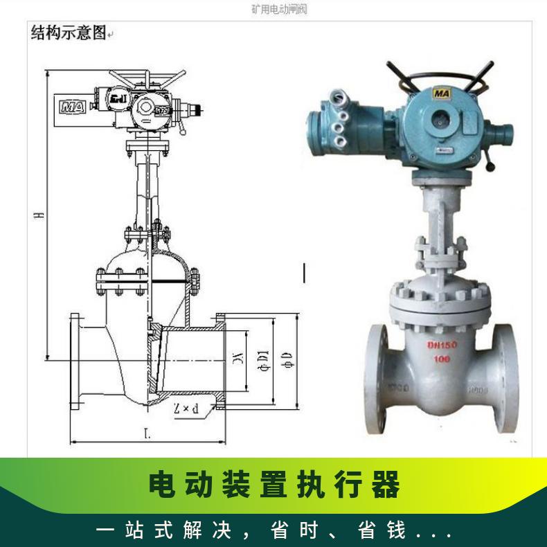 新疆802.120电动阀门装置802. ZB/QBDZBDQB 法兰 其他博尔
