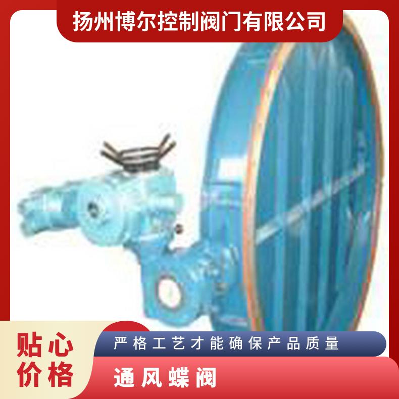 电动通风蝶阀 大口径DN1600 D941 ZB/QBDZBDQB 其他博尔 法兰