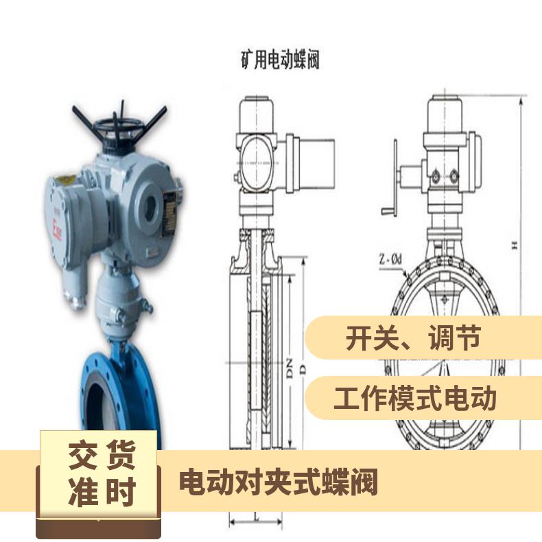 电动蝶阀、300 ZB/QBDZBDQB 其他博尔 法兰 可以加工