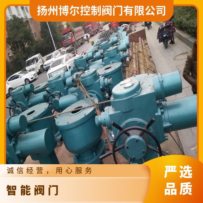智能一体化阀门电装F-DZW30厂家 博尔 否 水 HZ45