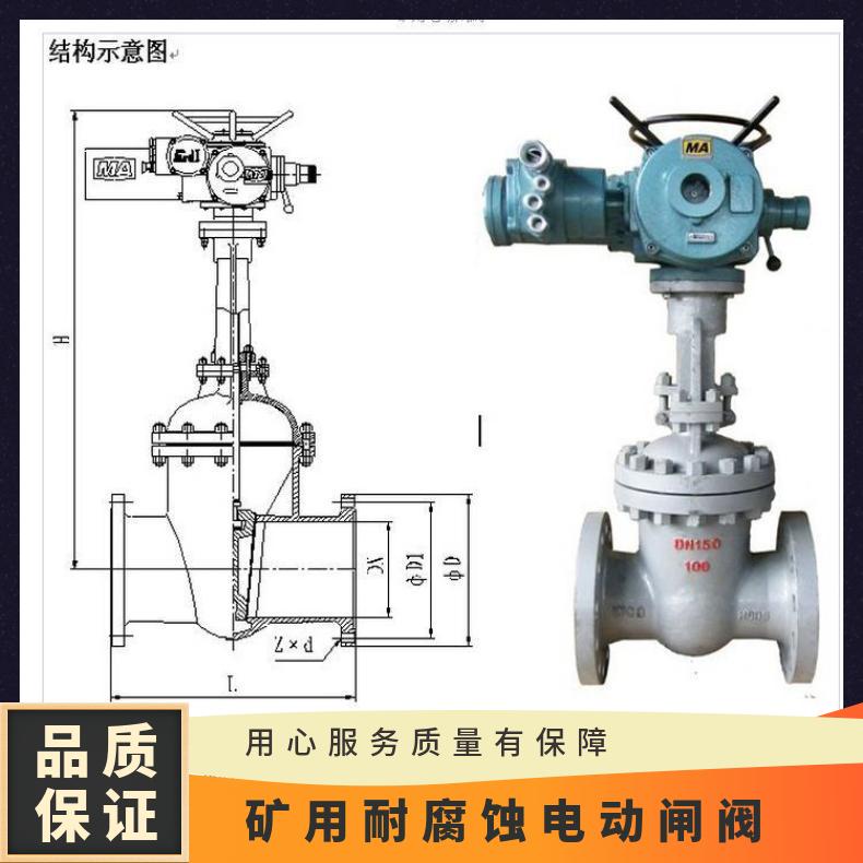 市隔爆电动闸阀MZ941H-64矿用 法兰 其他博尔 ZB/QBDZBDQB