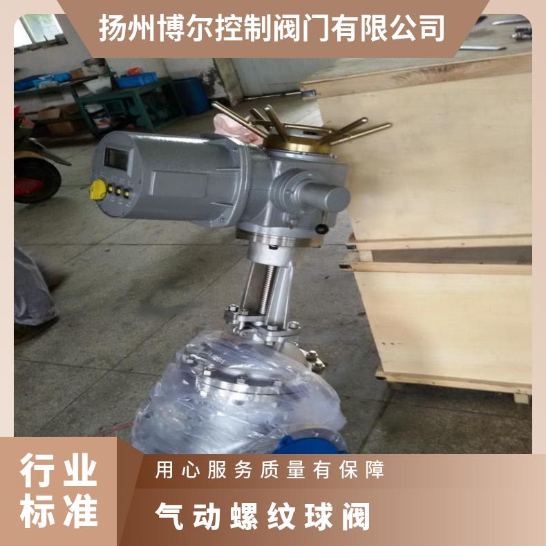 隔爆电动球阀 智能 法 螺纹 其他博尔 100-1000