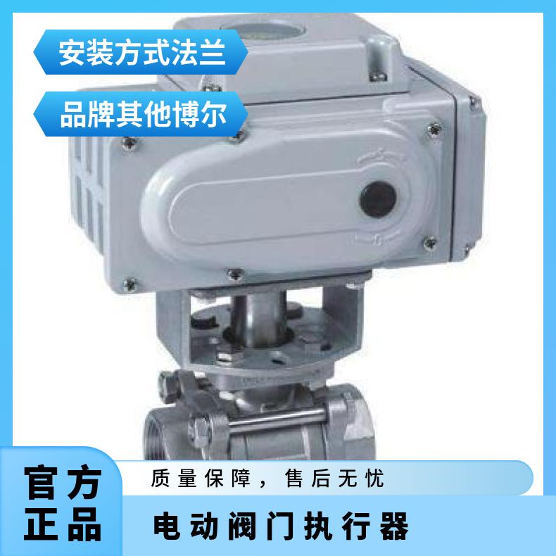 电动小口径头 球阀执行器 精小型器厂家UNIC200