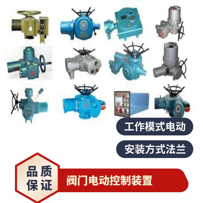 阀门电动装置DZW120-24-100WK90 其他博尔 法兰 ZB/QBDZBDQB