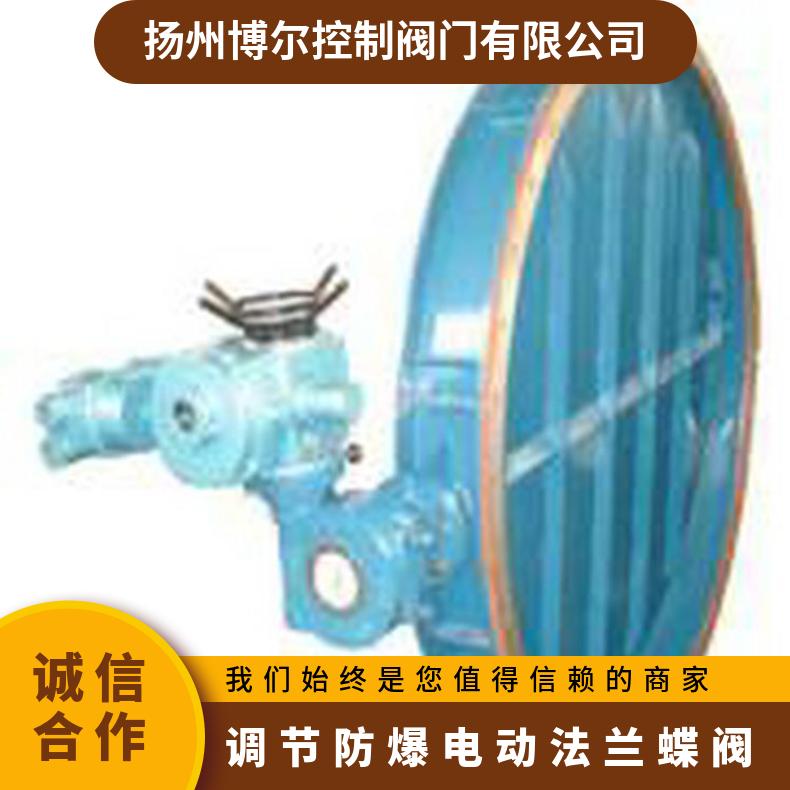 D943H-16C大口径硬密封蝶阀 其他博尔 电动执行器 100-1000