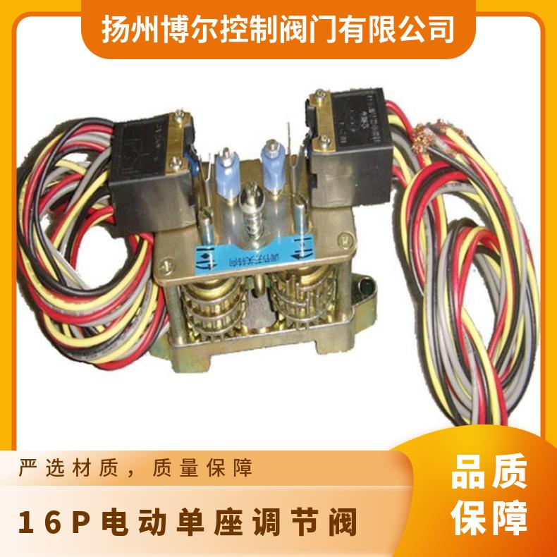 电动单座调节阀 阀ZDSP双座ZDSN 法兰 -20℃~60 其他博尔