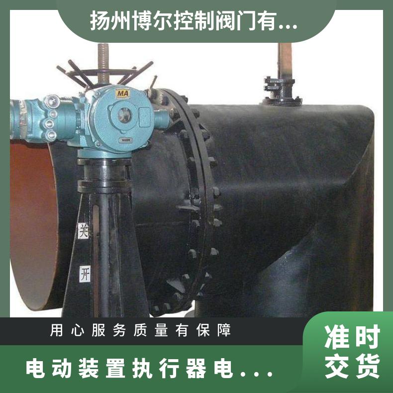 阀门PZ1000-1配水阀 其他博尔 电动执行器 ZB/QBDZBDQB 法兰