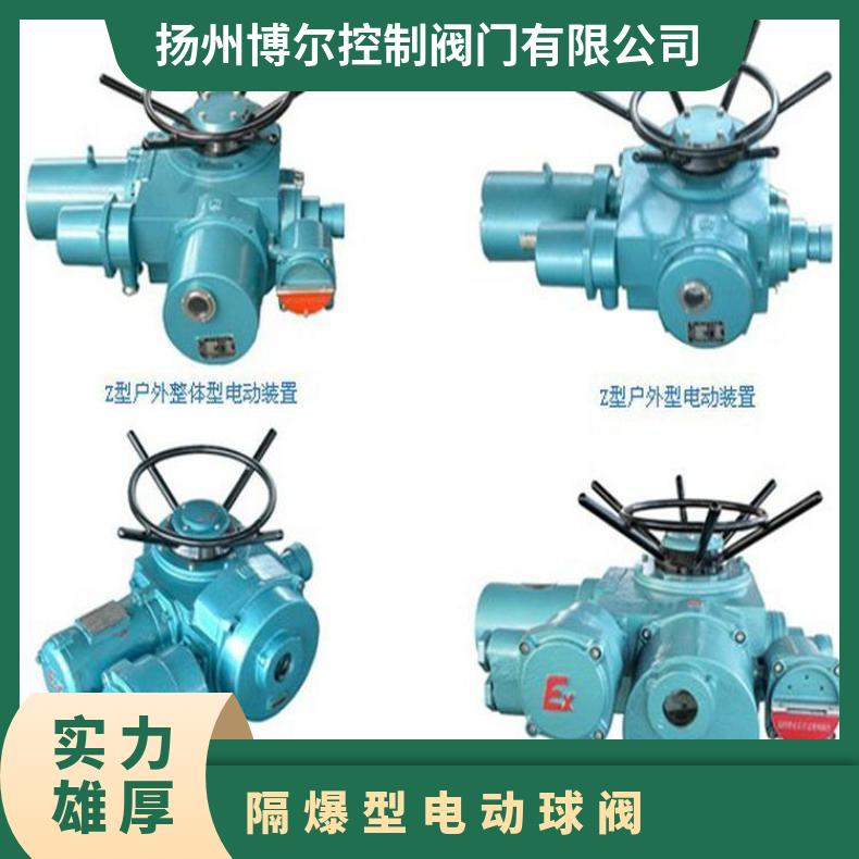 隔电动球阀 蝶阀 闸 -20℃~60 ZB/QBDZBDQB 法兰 其他博尔