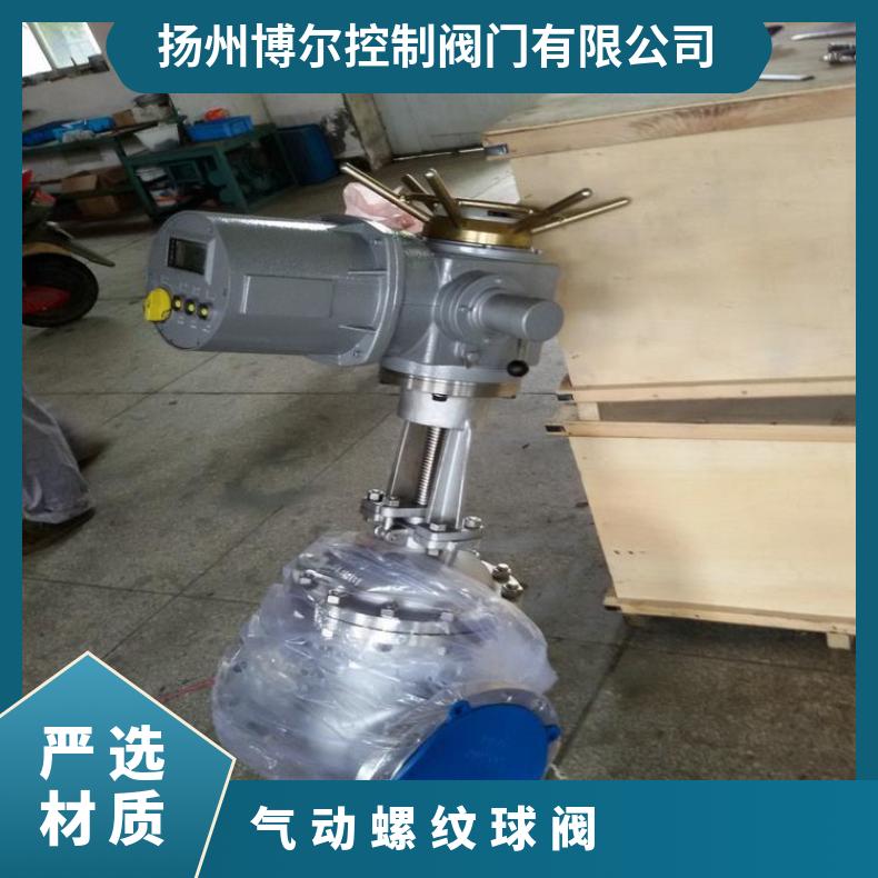 隔爆电动球阀 智能 法 螺纹 其他博尔 -20℃~60