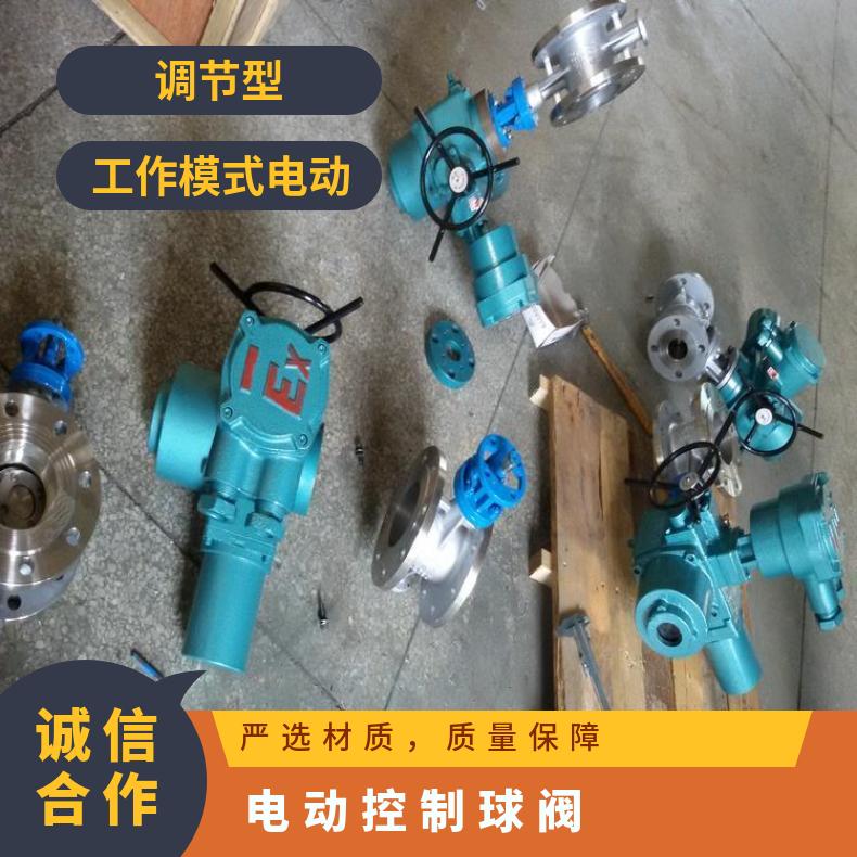 电动球阀 调节型 开关 其他博尔 ZB/QBDZBDQB