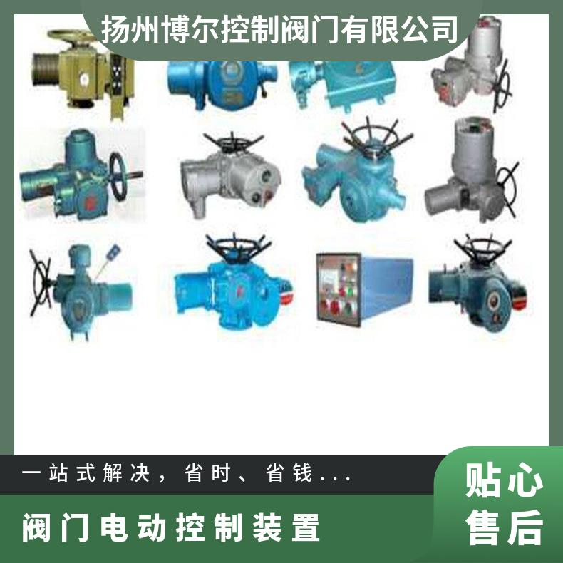 宁夏阀门电动装置DZW120-24-100WK90 ZB/QBDZBDQB 其他博尔