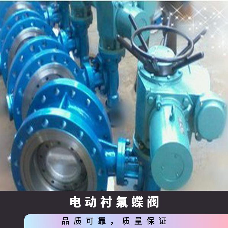 电动蝶阀、300智能型国标d971f对夹 其他博尔 ZB/QBDZBDQB