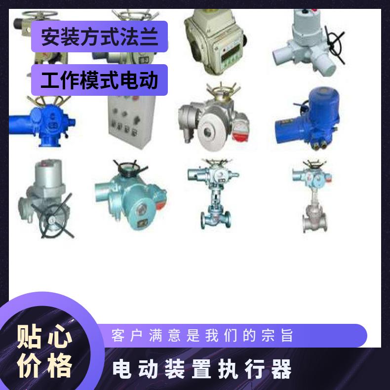 新疆智能一体化总线型电动执行机构IQ90 91 95