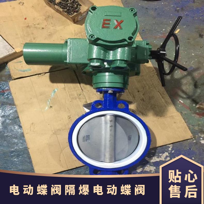 D941X-10P不锈钢电动蝶阀16 N100 其他博尔 ZB/QBDZBDQB