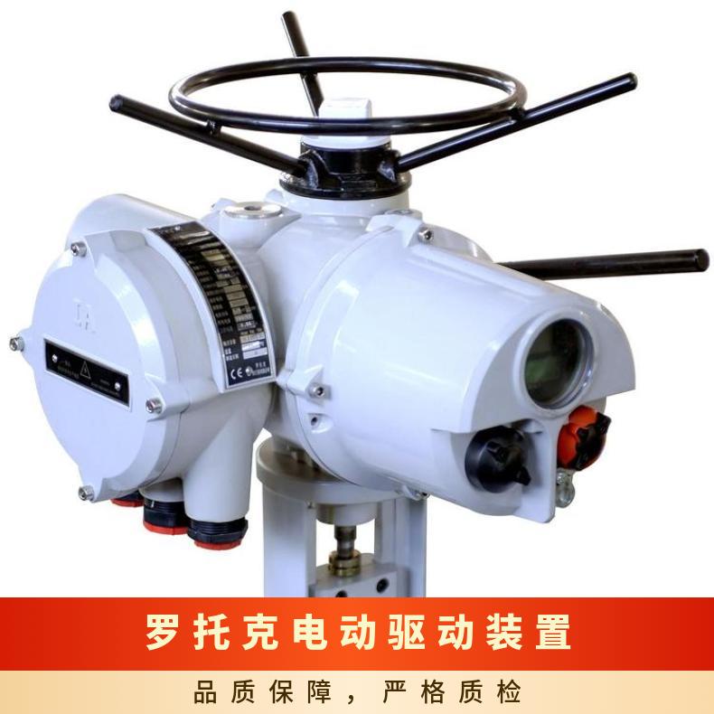 新疆罗托克执行器 执行机构 电动装置 其他博尔 ZB/QBDZBDQB