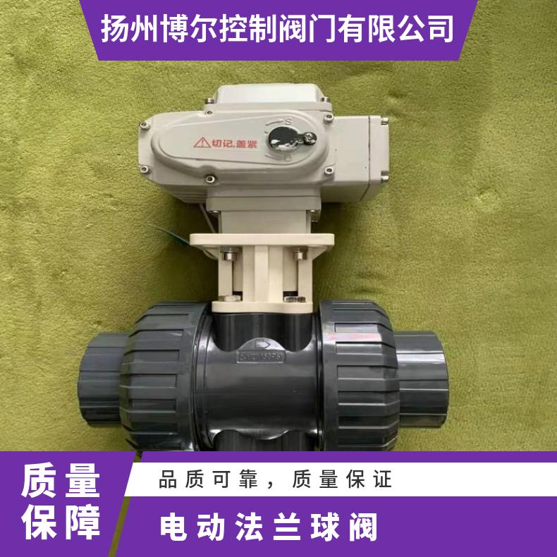 牌电动球阀Q945F-16P智能 法兰 ZB/QBDZBDQB 其他博尔