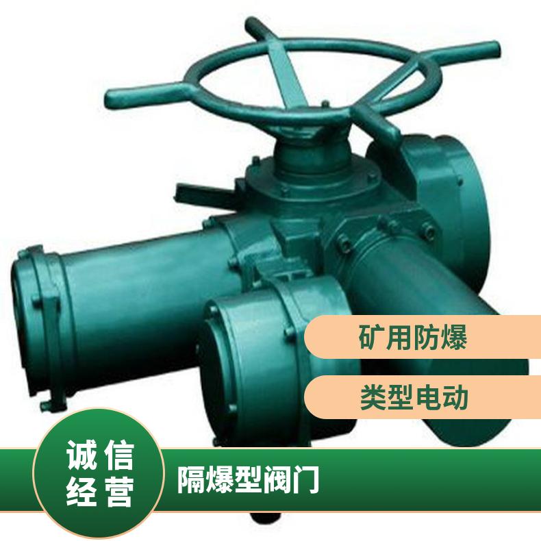 新疆隔爆型执行器381LSB-50381LSC-65隔爆型执行机构99