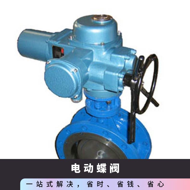 市矿用隔爆型电动蝶阀D9B41X-10C法兰 其他博尔 ZB/QBDZBDQB