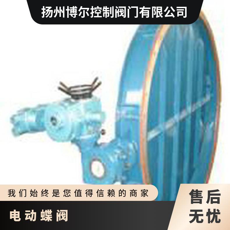 D943H法兰蝶阀 DW 电动执行器 5kg~500kg 可以加工 其他博尔