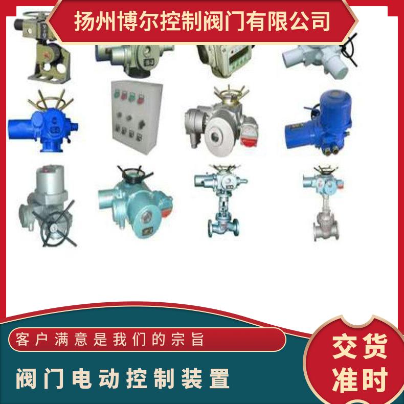 宁夏阀门电动装置DZW45-24-100WK60 其他博尔 ZB/QBDZBDQB