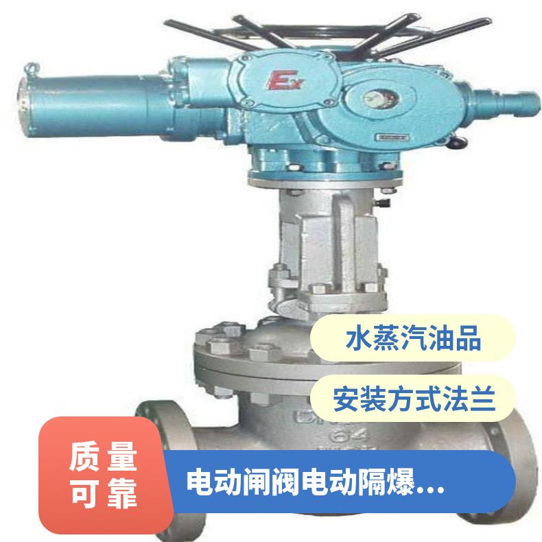 Z941H-25C电动闸阀-碳钢法兰 其他博尔 ZB/QBDZBDQB