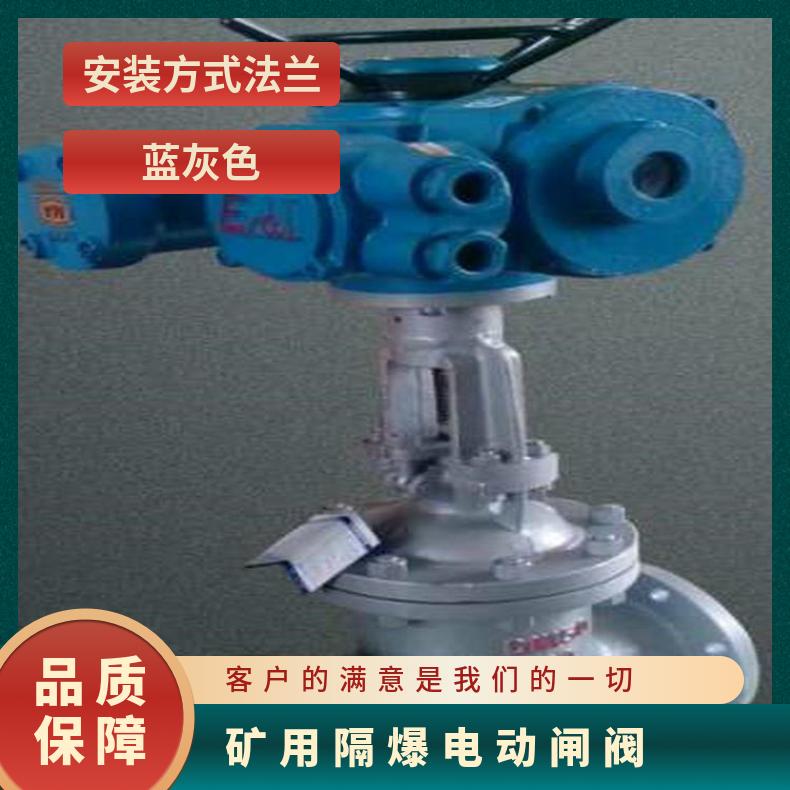 MZ941H-25CP矿用电动闸阀Z100I ZB/QBDZBDQB 其他博尔