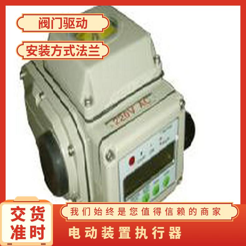 宁夏执行器DCL-05E阀门 电动 ZB/QBDZBDQB 法兰 其他博尔