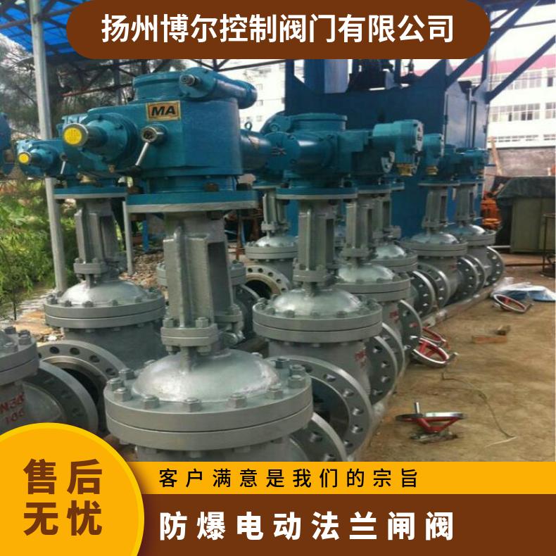 电动闸阀 防爆 Z941H ZY 其他博尔 ZB/QBDZBDQB 法兰